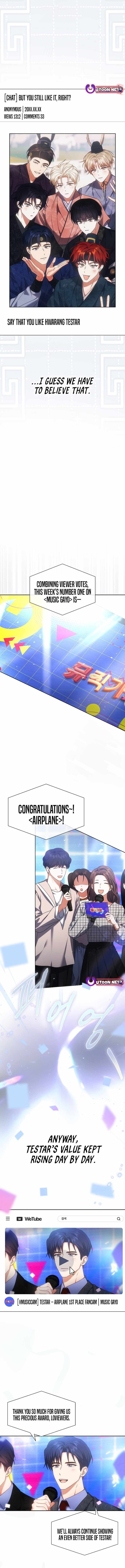 Debut or Die Chapter 104-eng-li - Page 7