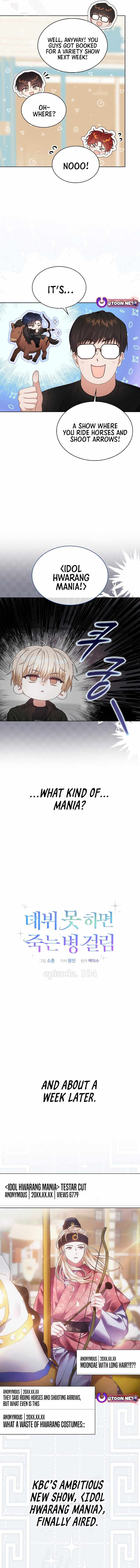 Debut or Die Chapter 104-eng-li - Page 5