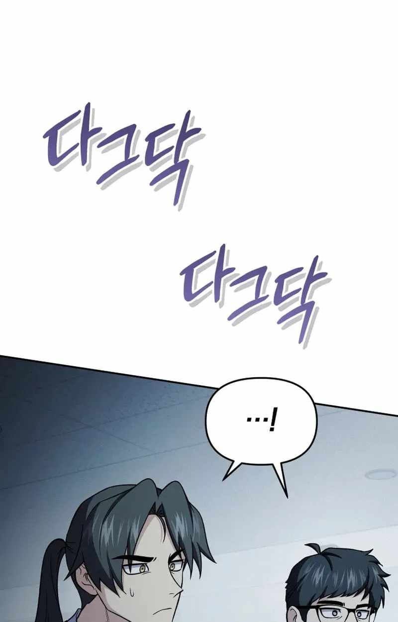 Bizarre restaurant Chapter 87-eng-li - Page 14