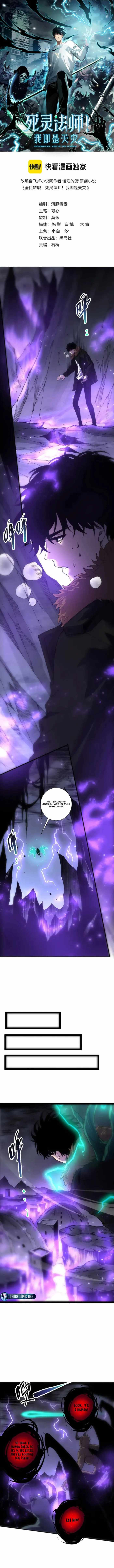 Catastrophic Necromancer Chapter 281-eng-li - Page 0