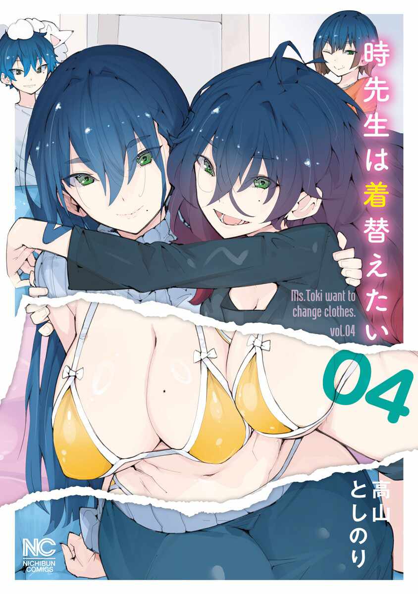 Toki-san Want to Change Clothes Chapter 36-eng-li - Page 0