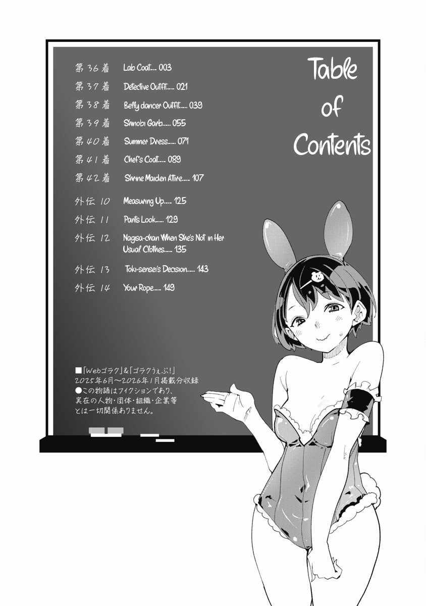 Toki-san Want to Change Clothes Chapter 36-eng-li - Page 3