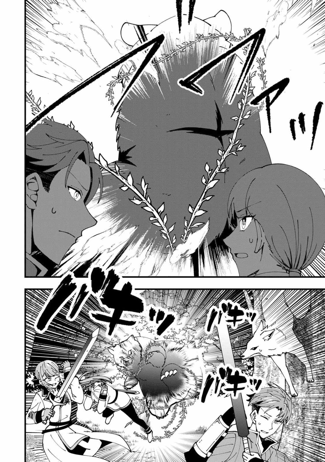 Mumei no Sanryuu Taimaa wa Outo no Hazure de Nonbiri Class Chapter 6-eng-li - Page 8