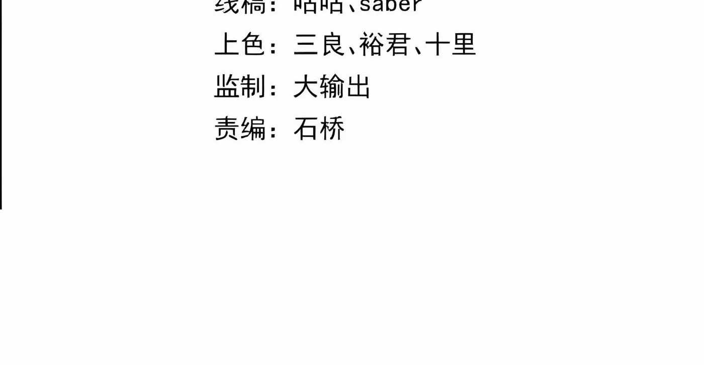 Ten-Thousandfold Return, Senior Sister, Please Behave Chapter 25-eng-li - Page 5