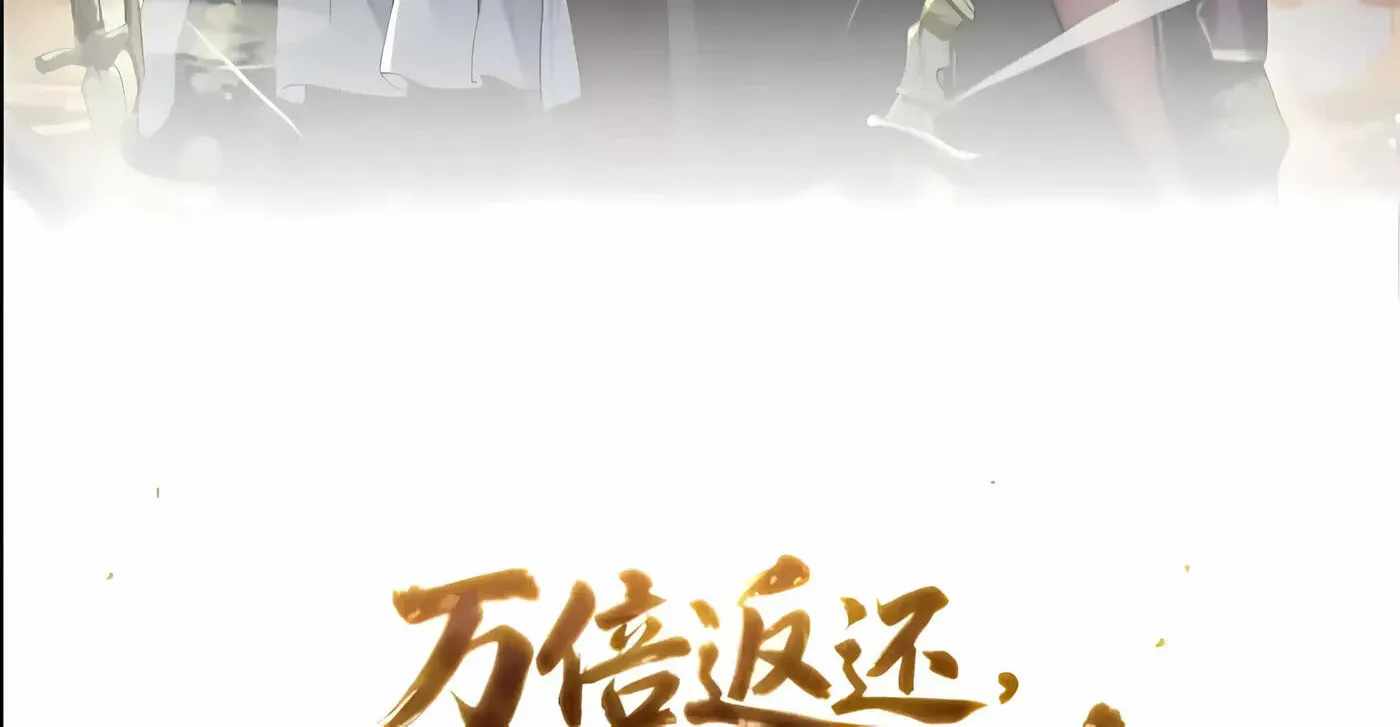 Ten-Thousandfold Return, Senior Sister, Please Behave Chapter 25-eng-li - Page 3