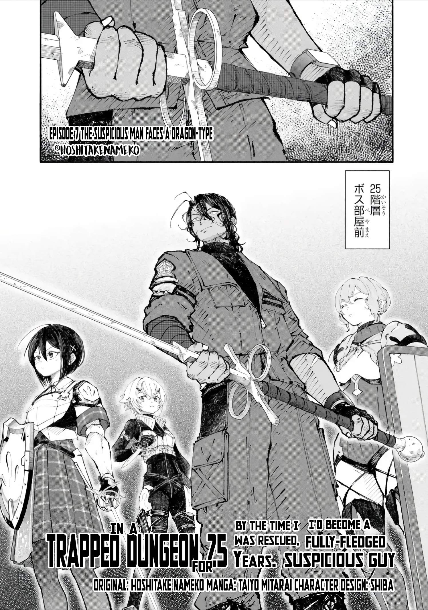 Dungeon ni Tojikomerarete 25-nen. Kyuushutsu sareta Toki ni wa Rippa na Fushinsha ni Natteita Chapter 7-1-eng-li - Page 1