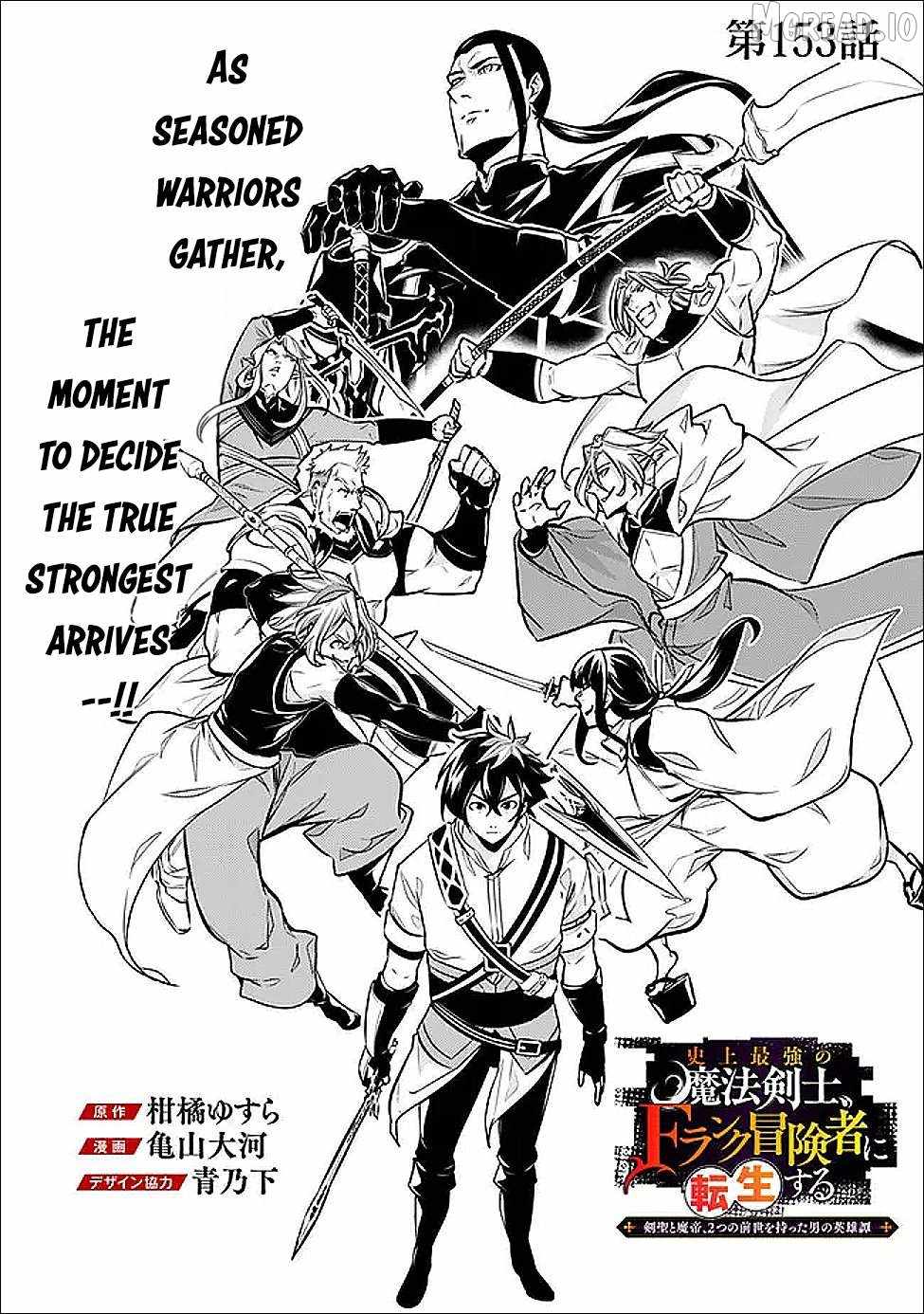 The Strongest Magical Swordsman Ever Reborn as an F-Rank Adventurer. Chapter 153-eng-li - Page 2