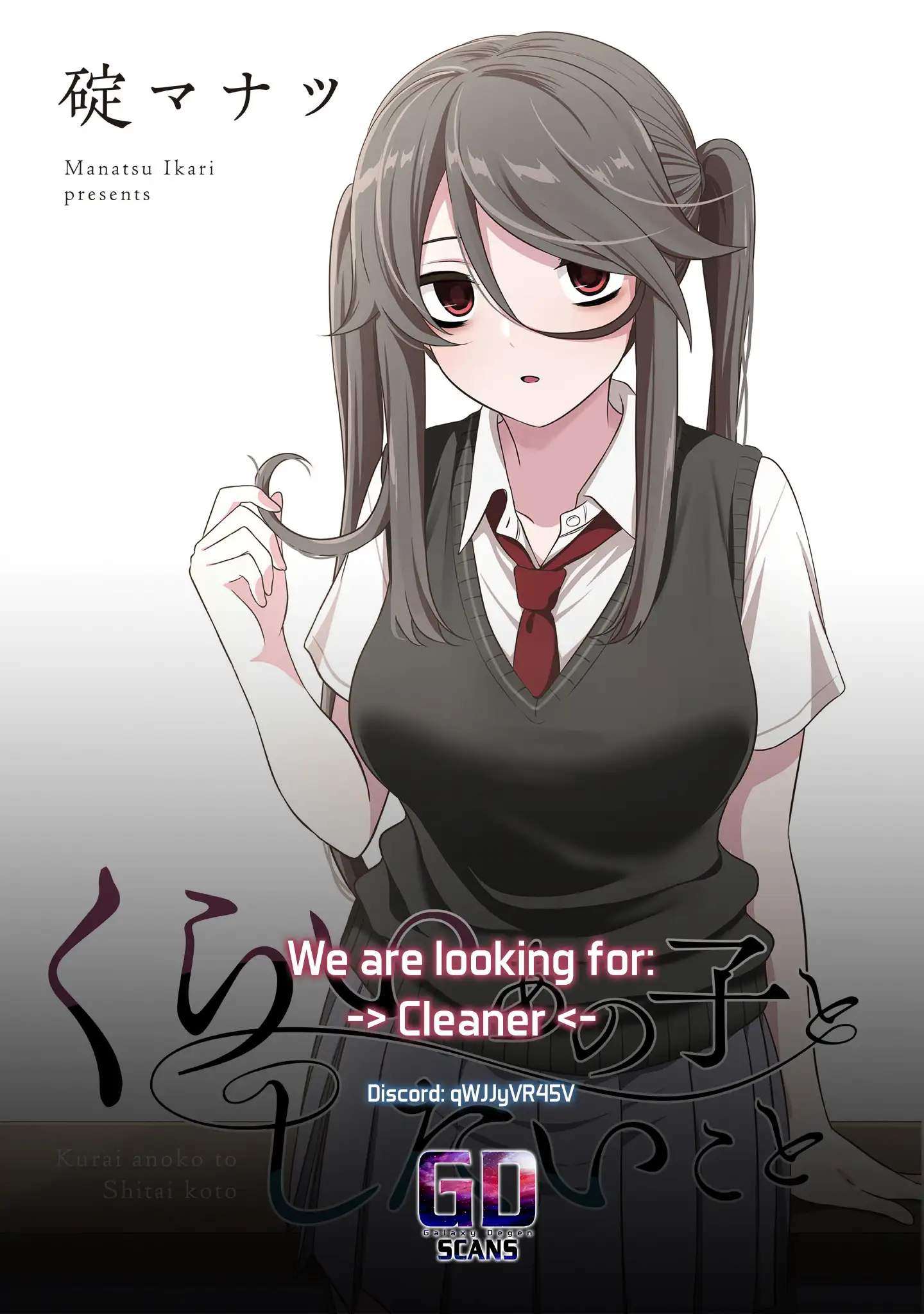 Kurai Anoko to Shitai koto Chapter 92-eng-li - Page 13