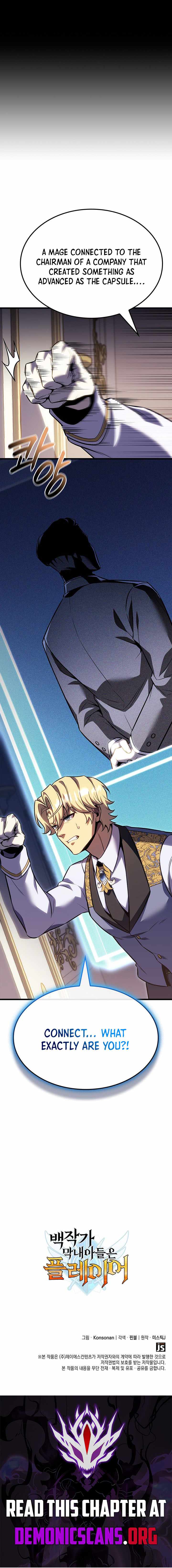 THE COUNT'S YOUNGEST SON IS A PLAYER Chapter 162-eng-li - Page 13