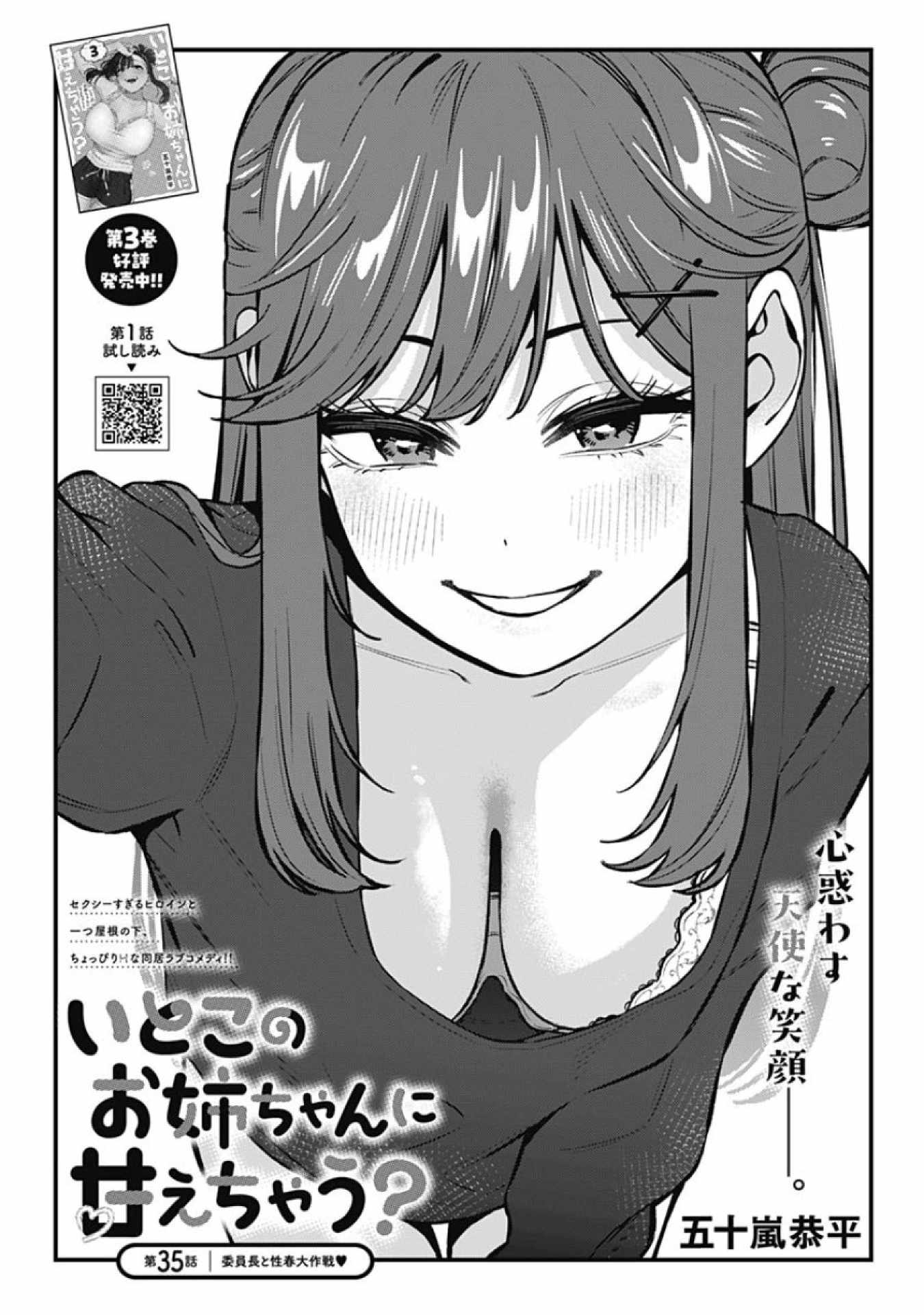 I'll Be Spoiled by My Big Sis Cousin? Chapter 35-eng-li - Page 1