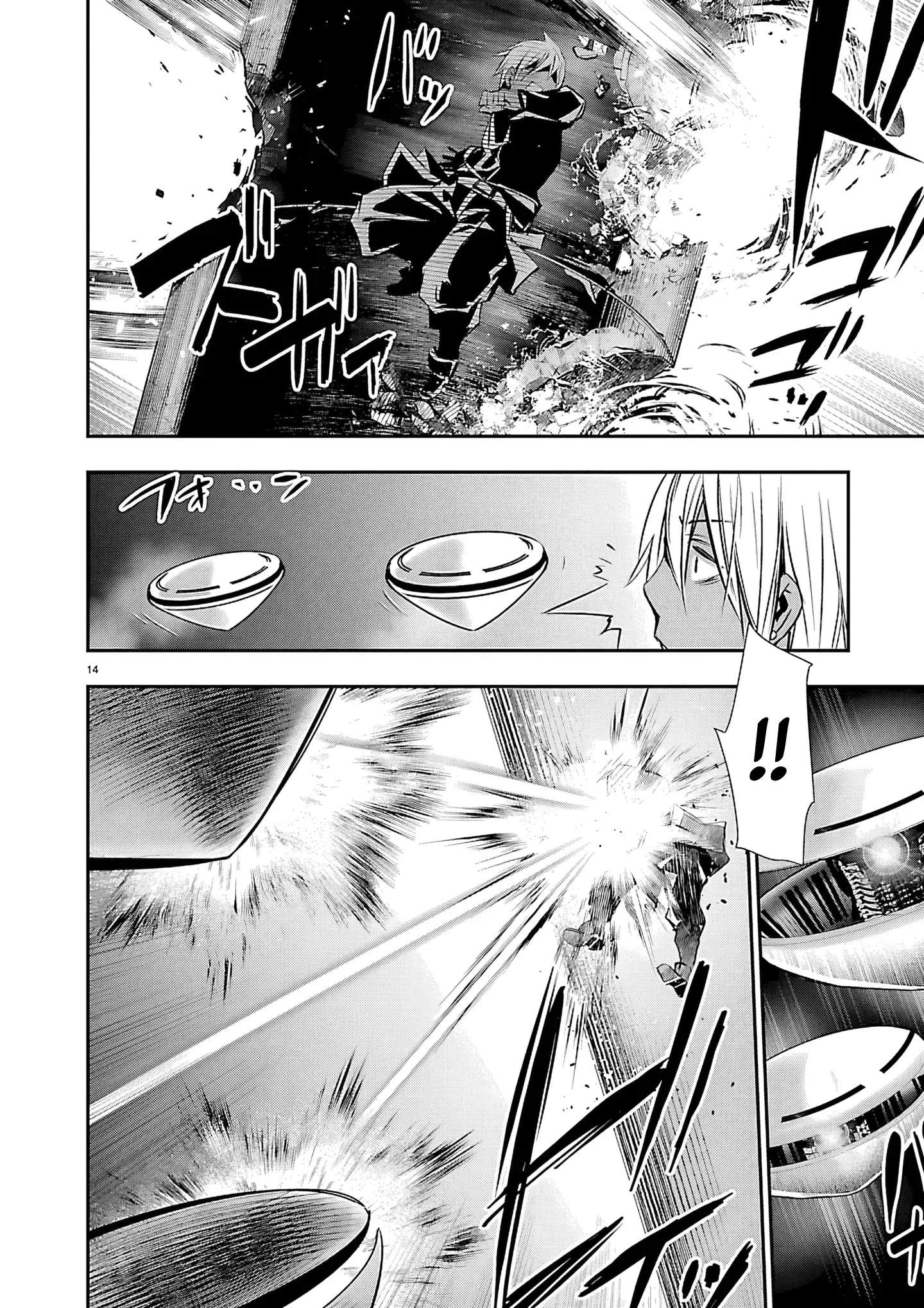 Isekai NTR ~Shinyuu no Onna wo Saikyou Skill de Otosu Houhou~ Chapter 75-eng-li - Page 14