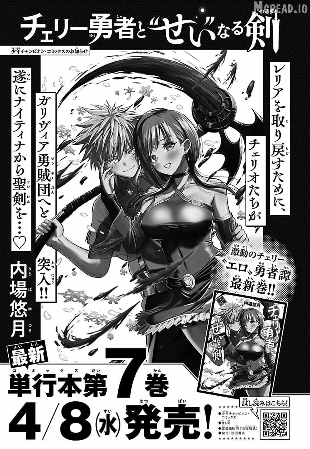 Cherry Hero and the "Holy" Sword • Cherry Yuusha to "Sei" Naru Ken • Cherry Yuusha to Sei Naru Ken • Cherry Hero and the Holy Sword Chapter 66-eng-li - Page 21