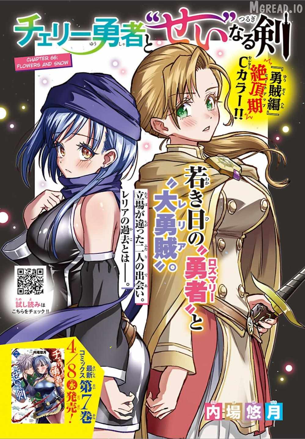 Cherry Hero and the "Holy" Sword • Cherry Yuusha to "Sei" Naru Ken • Cherry Yuusha to Sei Naru Ken • Cherry Hero and the Holy Sword Chapter 66-eng-li - Page 0