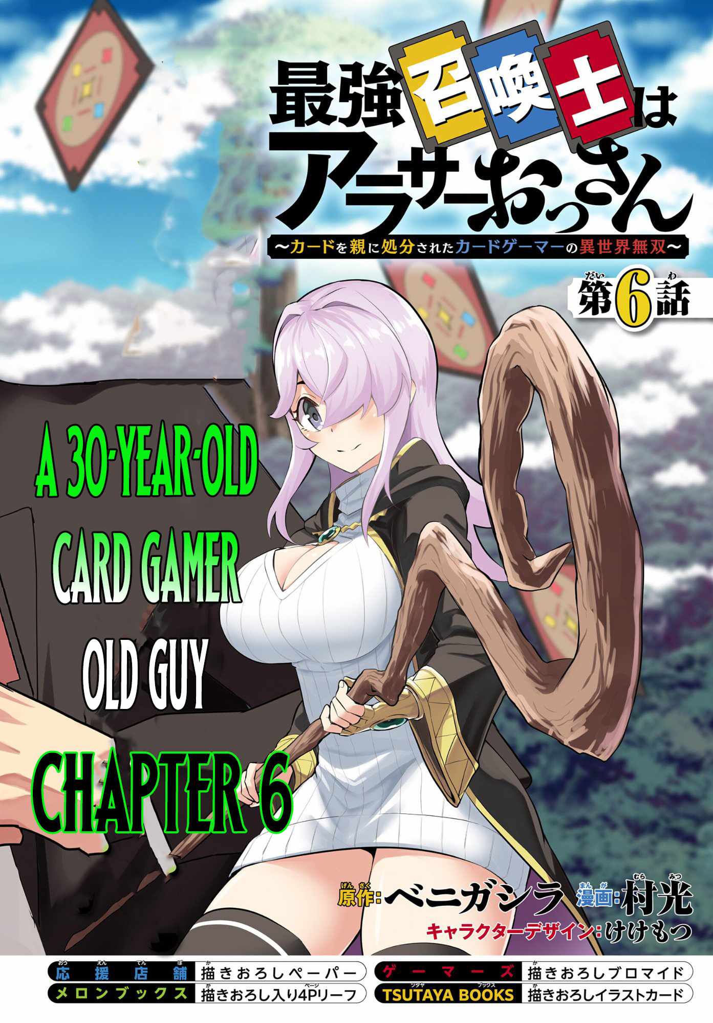 The Strongest Summoner is a Thirty-Something Guy: The Other World Domination of a Card Gamer Whose Cards Were Disposed of by His Parents Chapter 6-eng-li - Page 1