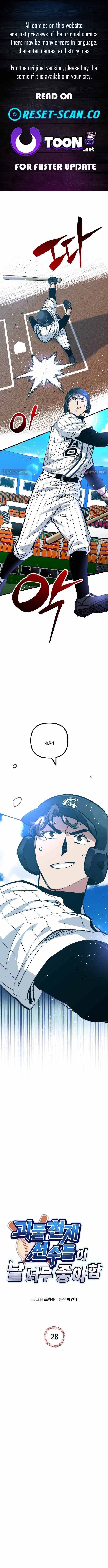 All the Aces Are Obsessed With Me Chapter 28-eng-li - Page 0