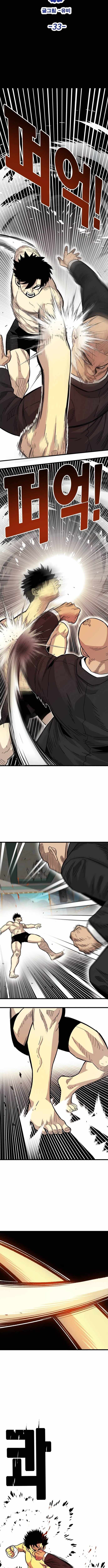 Demon King Ma Seok-Ho Chapter 33-eng-li - Page 4