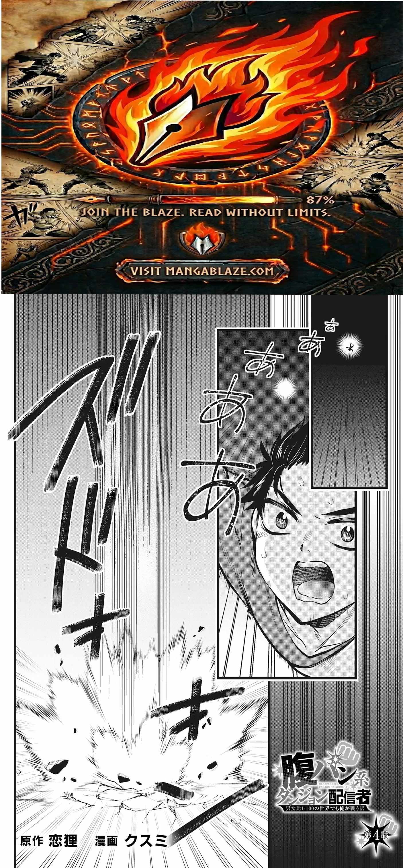 The Belly-Punching Dungeon Streamer: Why I Fight Even in a World with a 1:100 Male-to-Female Ratio Chapter 4-eng-li - Page 0