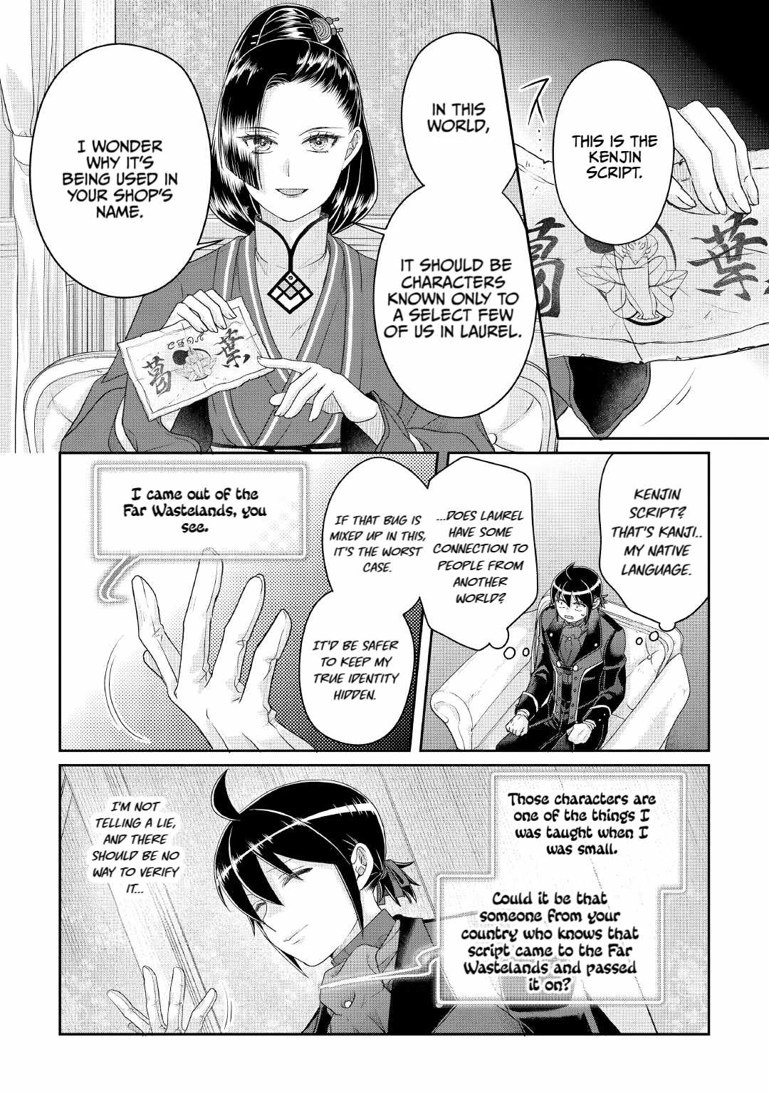 Tsuki ga Michibiku Isekai Douchuu Chapter 117-eng-li - Page 17