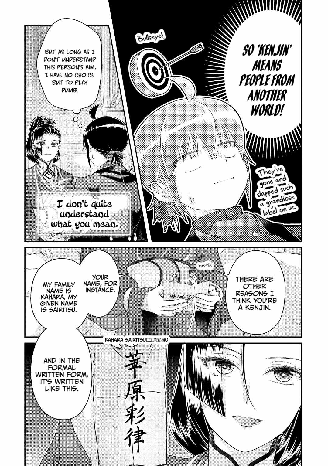 Tsuki ga Michibiku Isekai Douchuu Chapter 117-eng-li - Page 20