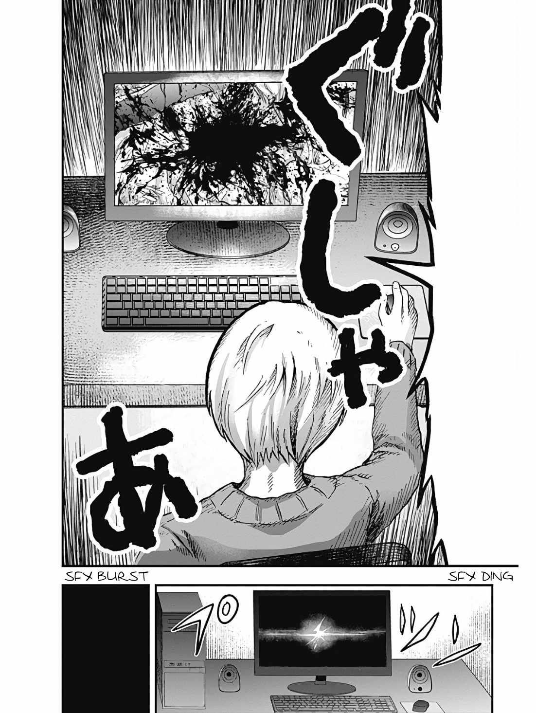 DOOOOM! Chapter 3-1-eng-li - Page 35