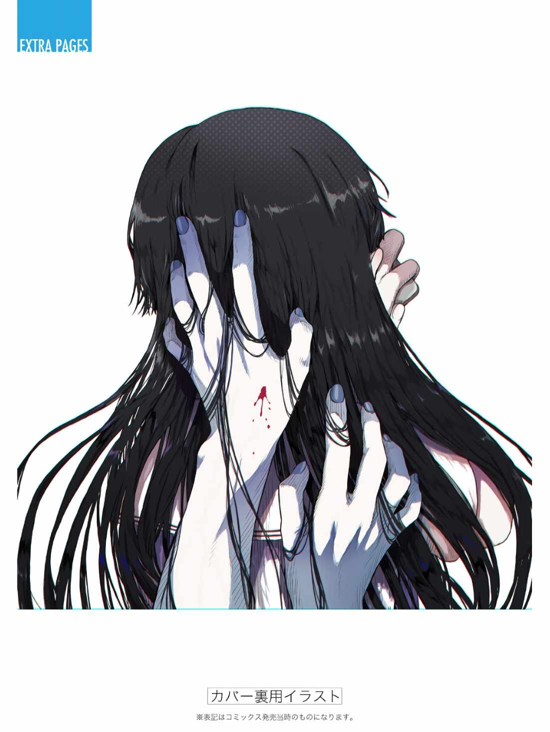 DOOOOM! Chapter 3-5-eng-li - Page 13