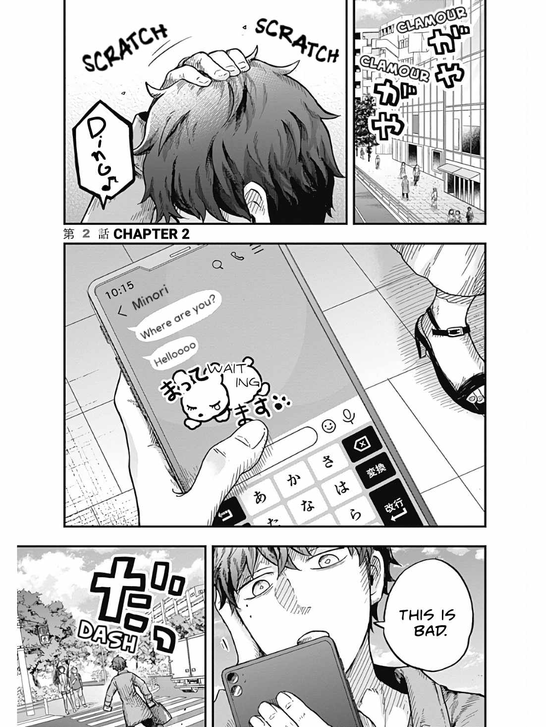 DOOOOM! Chapter 2-eng-li - Page 1