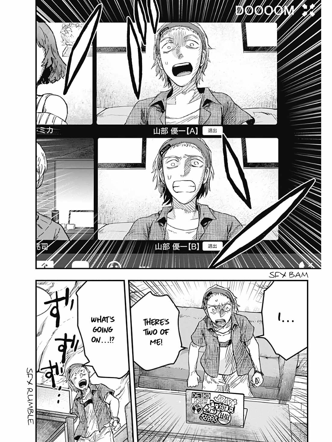 DOOOOM! Chapter 3-1-eng-li - Page 31