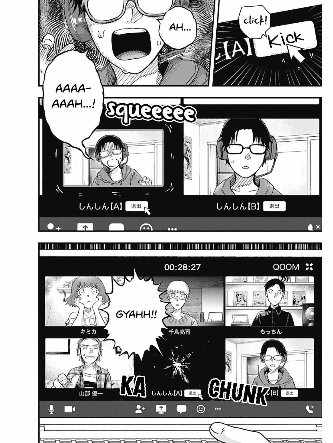 DOOOOM! Chapter 3-eng-li - Page 17