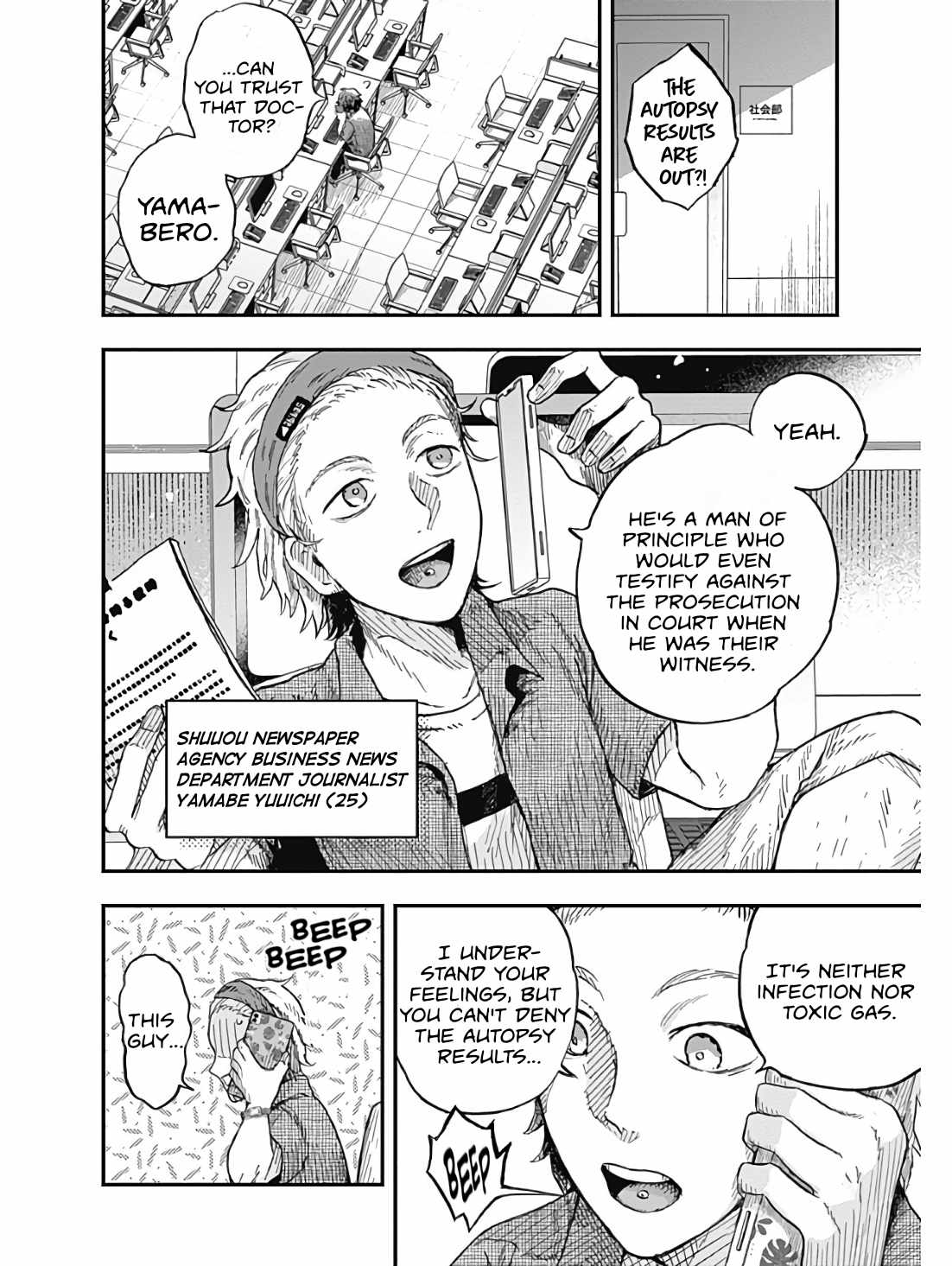DOOOOM! Chapter 2-eng-li - Page 28