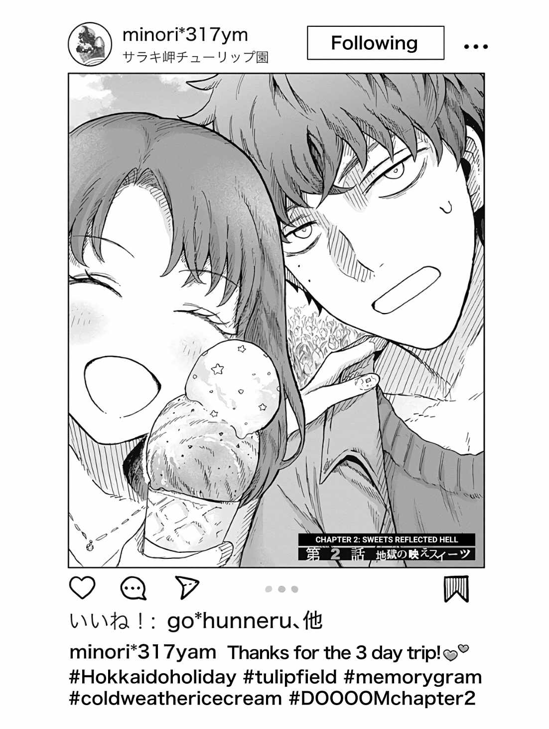 DOOOOM! Chapter 2-eng-li - Page 2