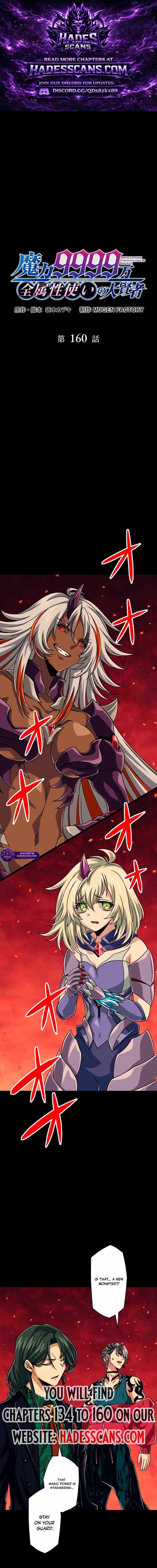 Magic Level 99990000 All-Attribute Great Sage Chapter 160-eng-li - Page 0