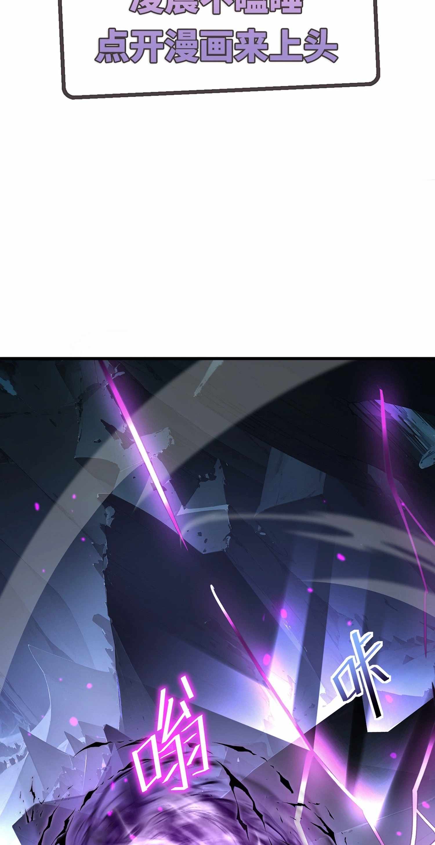 The Strongest Devil becomes a rookie Chapter 36-eng-li - Page 1