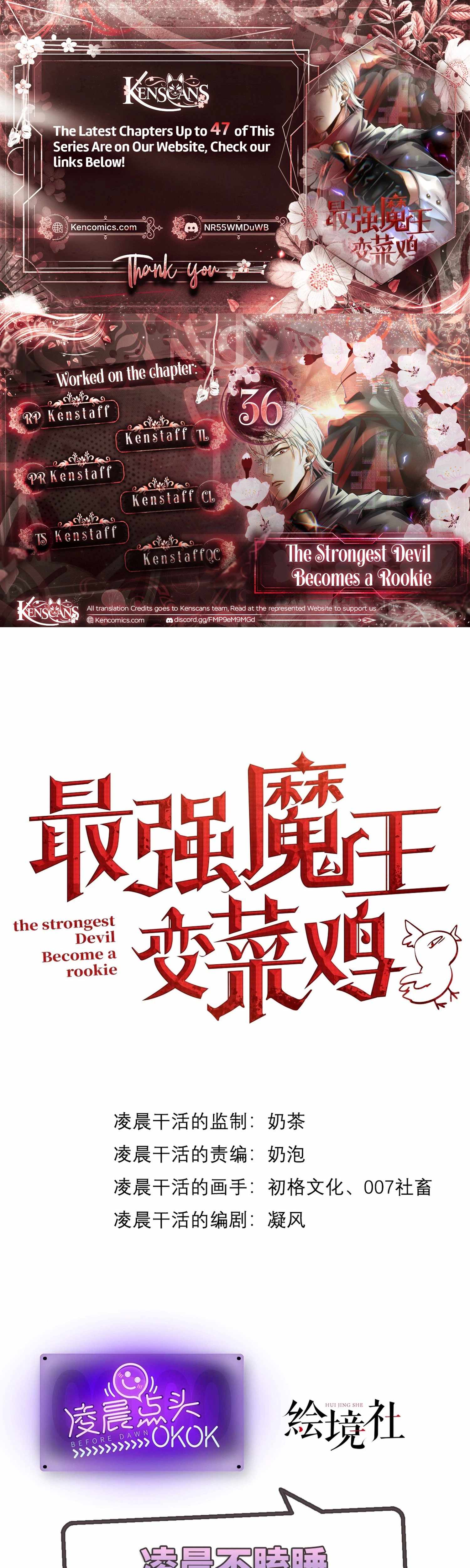 The Strongest Devil becomes a rookie Chapter 36-eng-li - Page 0