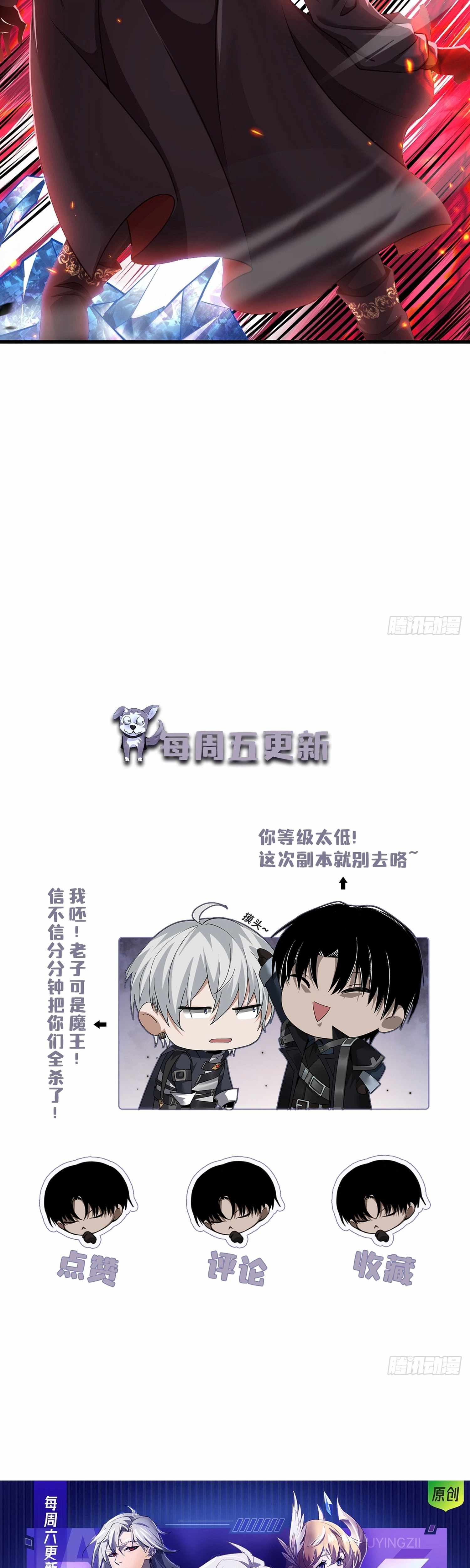 The Strongest Devil becomes a rookie Chapter 36-eng-li - Page 30