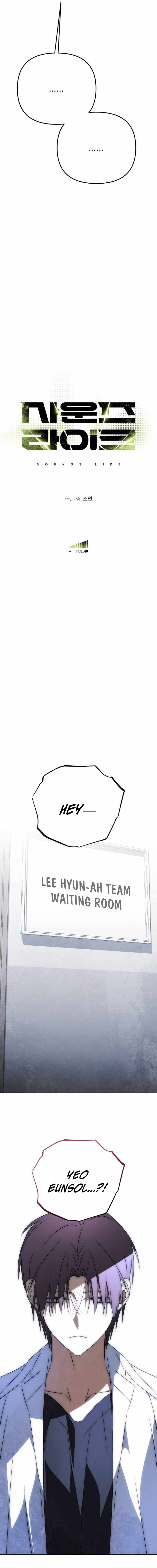 Sounds Like Chapter 49-eng-li - Page 16
