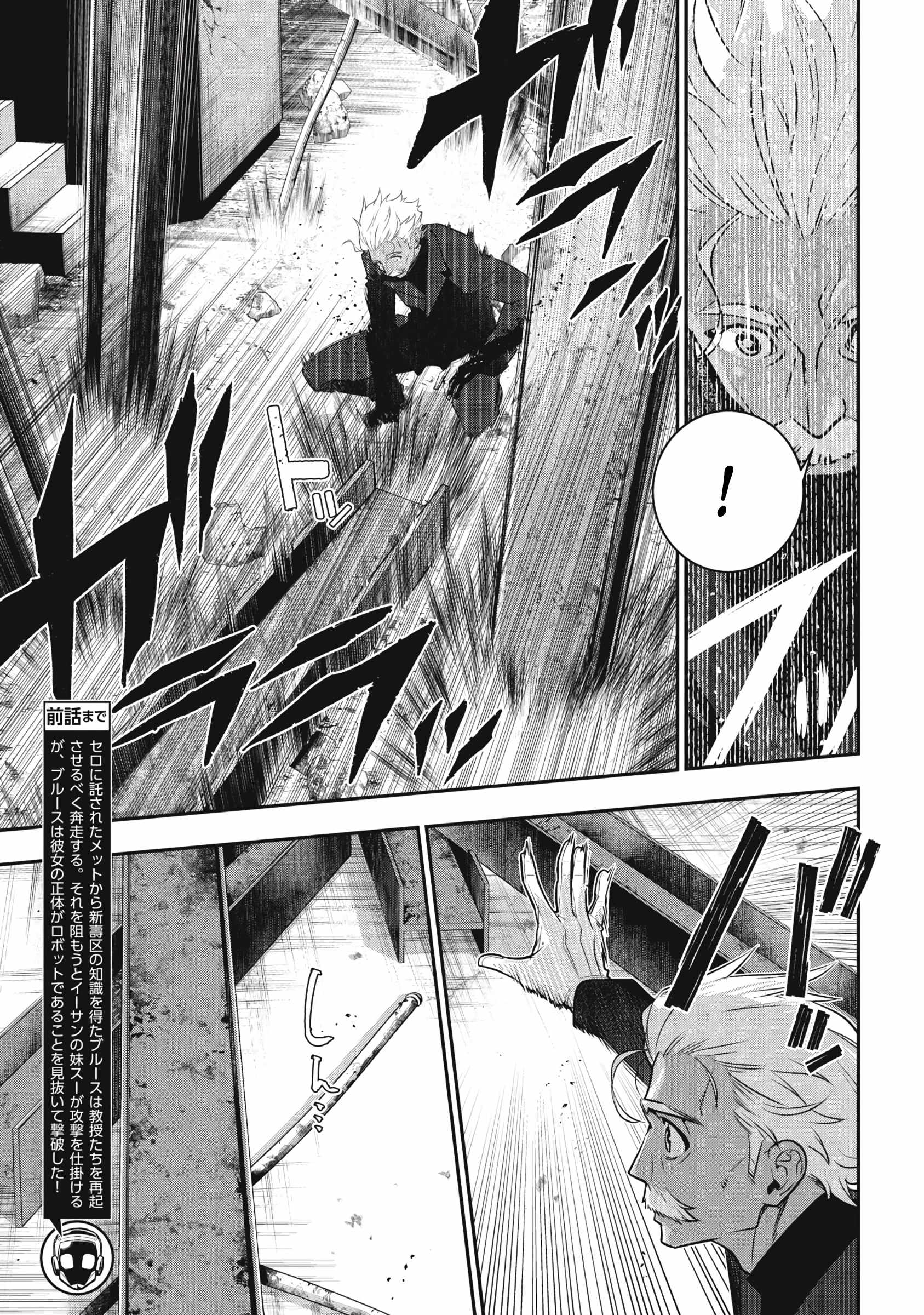 GOLDEN MAN Chapter 72-eng-li - Page 2