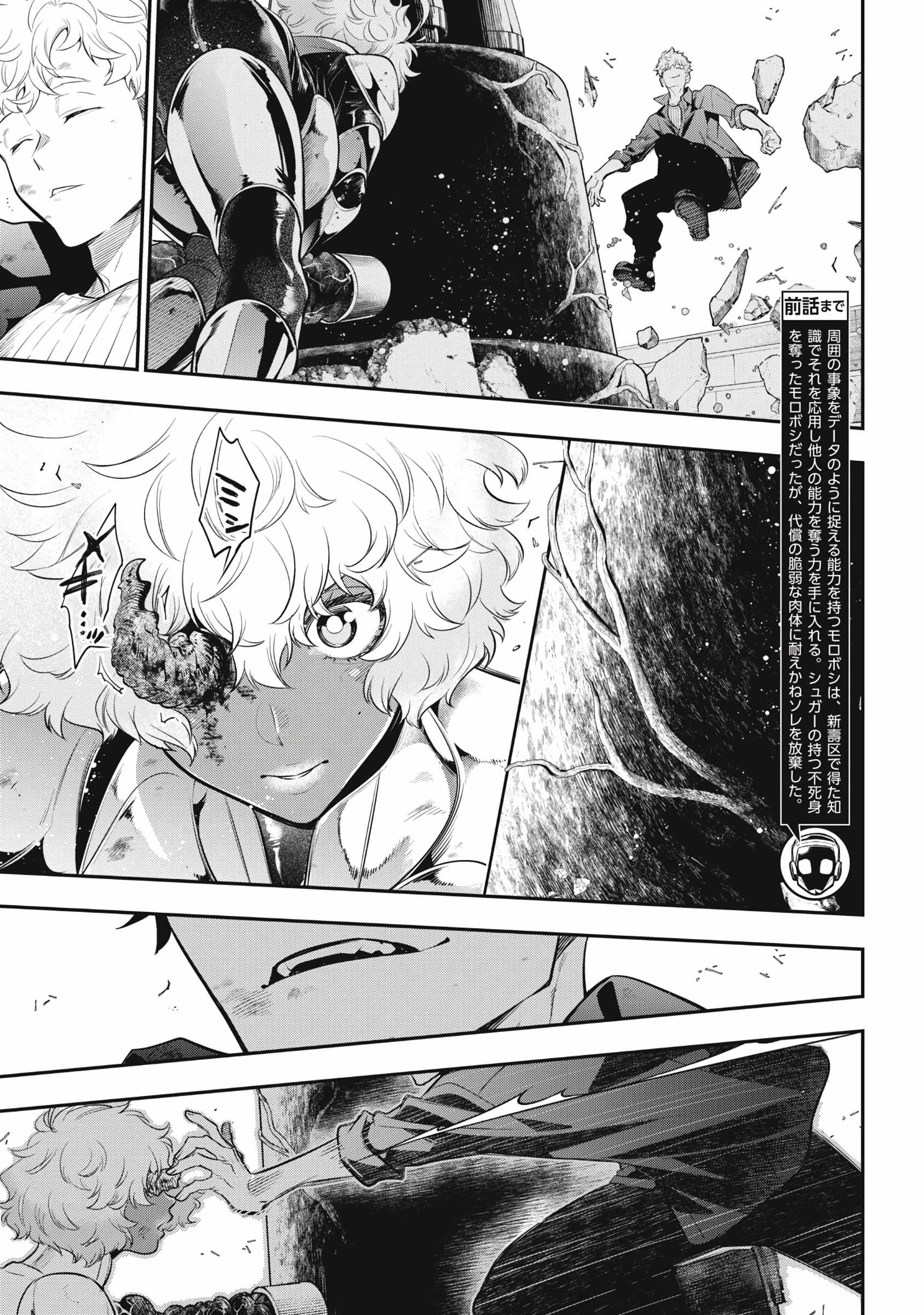 GOLDEN MAN Chapter 74-eng-li - Page 2