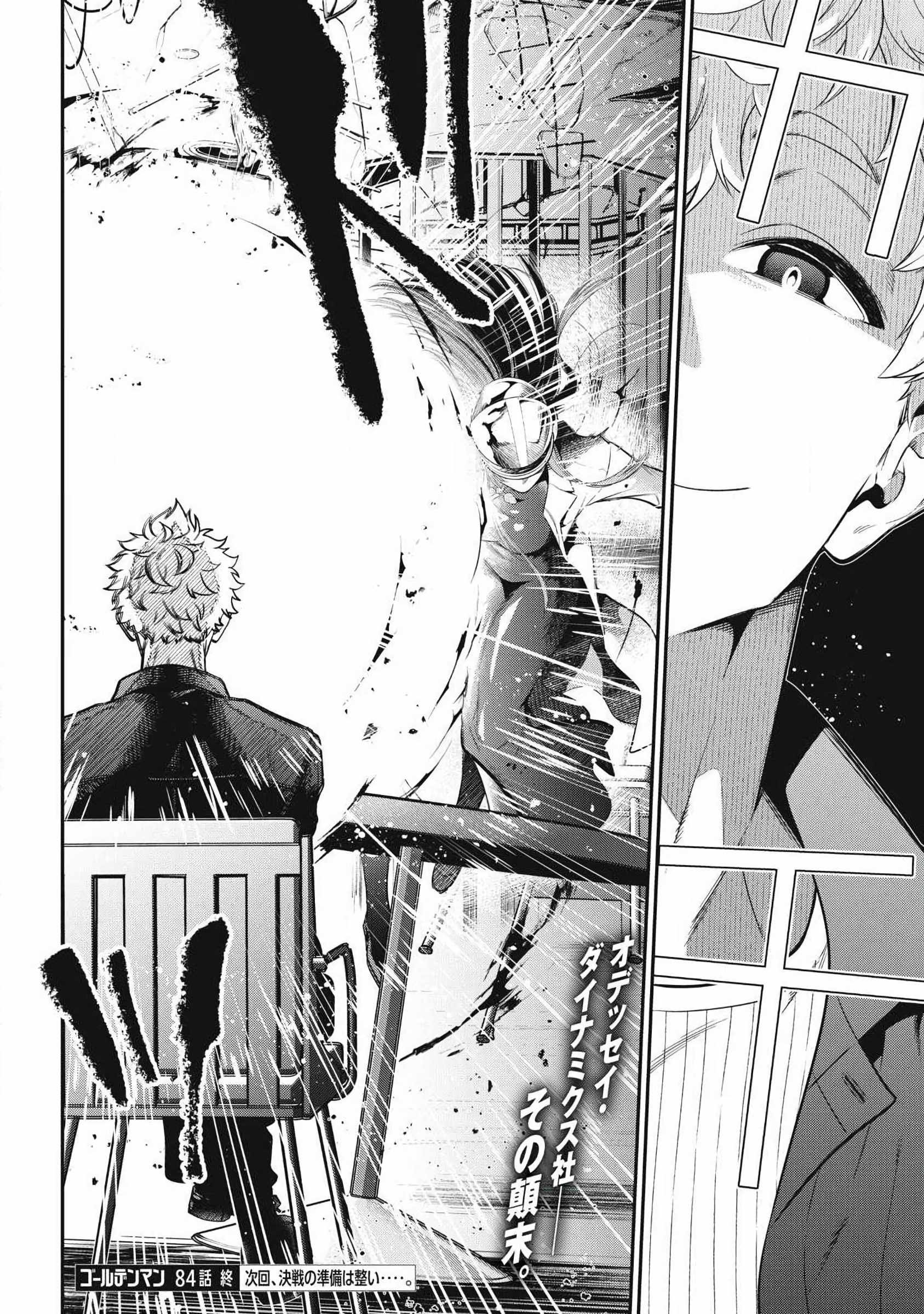 GOLDEN MAN Chapter 84-eng-li - Page 17