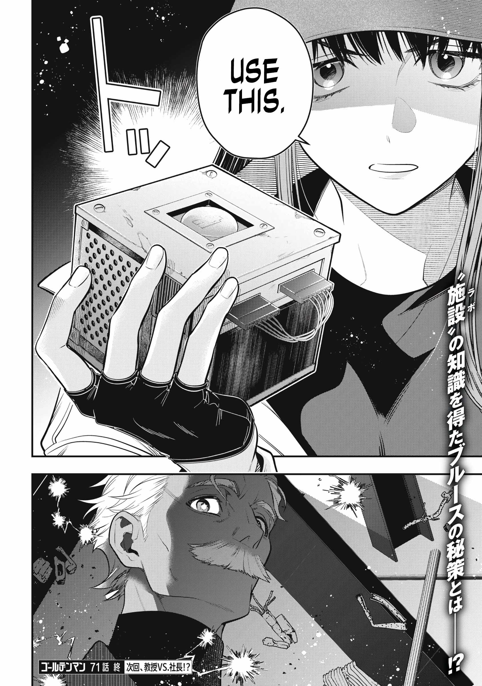 GOLDEN MAN Chapter 71-eng-li - Page 15
