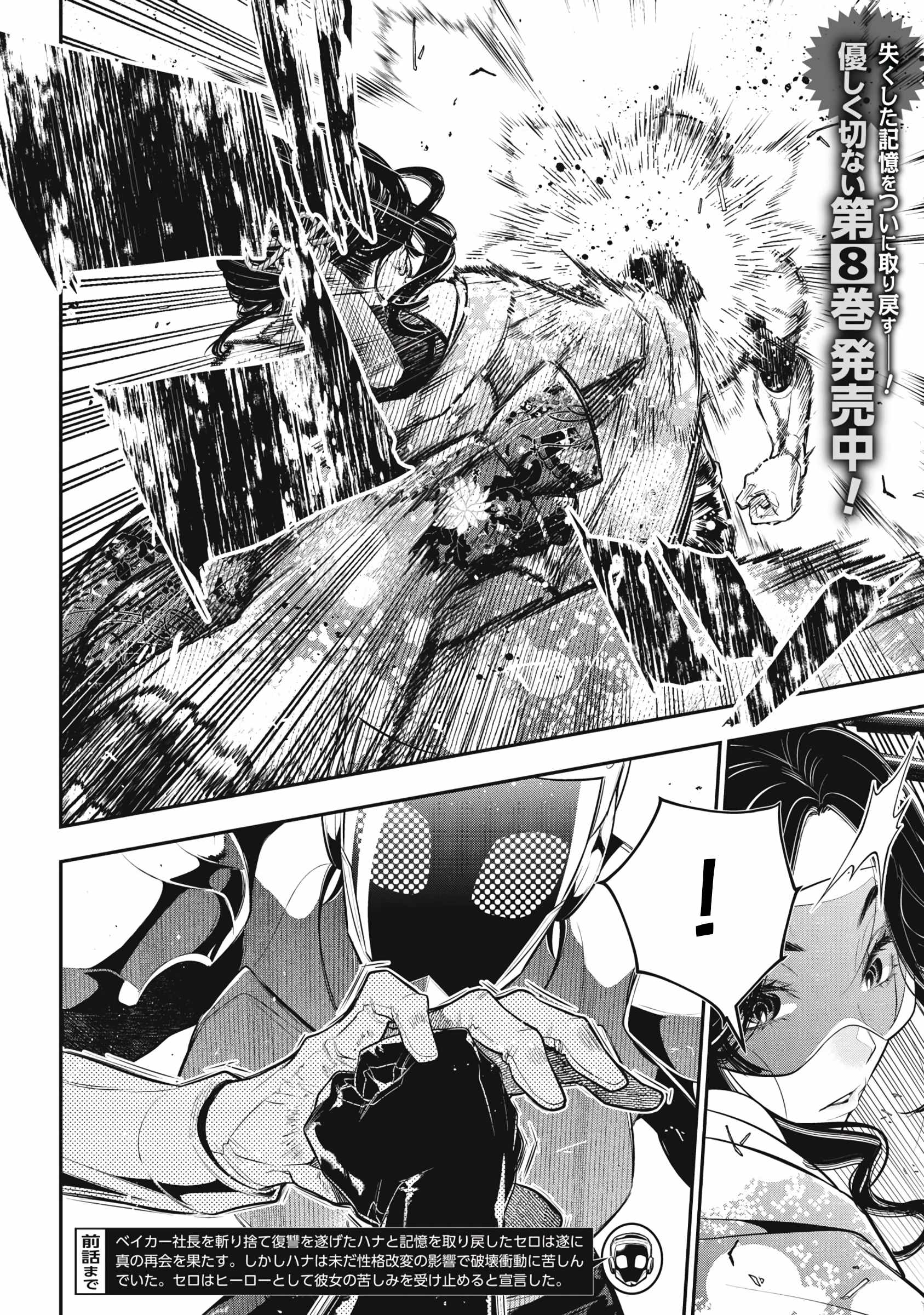 GOLDEN MAN Chapter 77-eng-li - Page 1