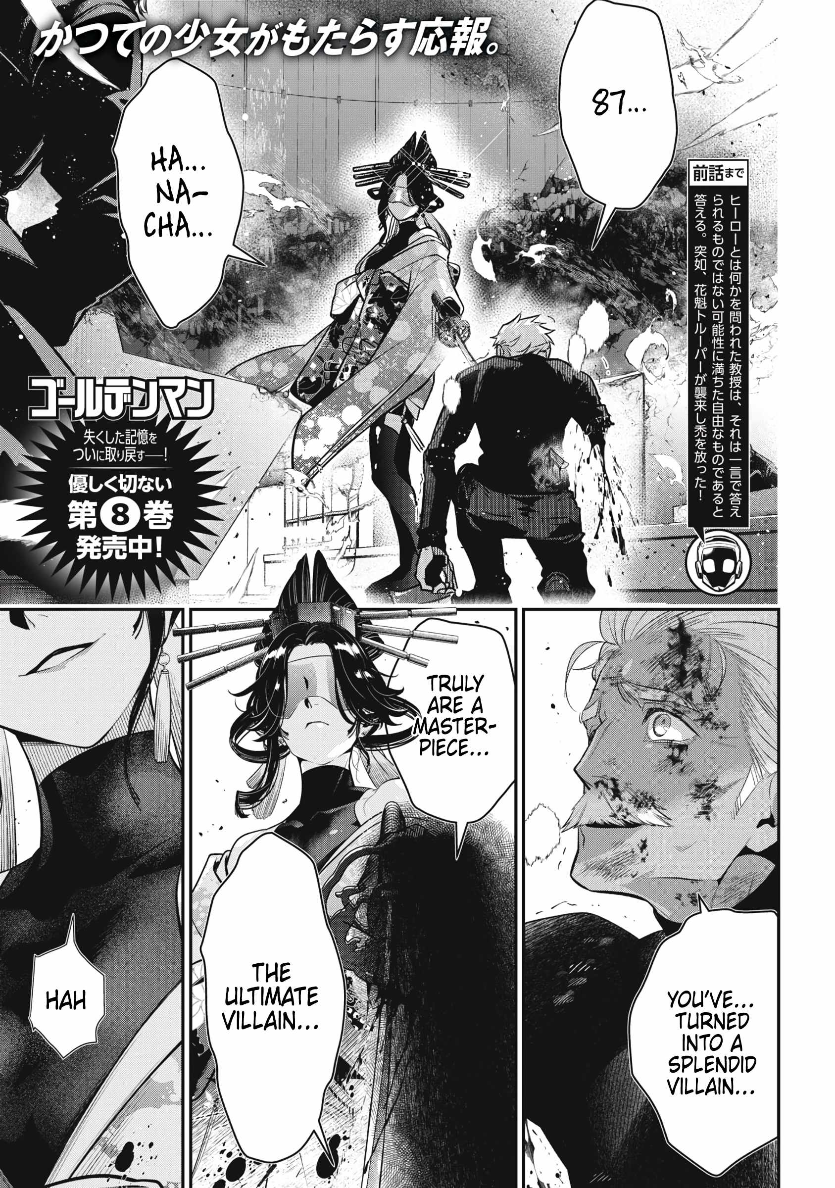 GOLDEN MAN Chapter 76-eng-li - Page 0