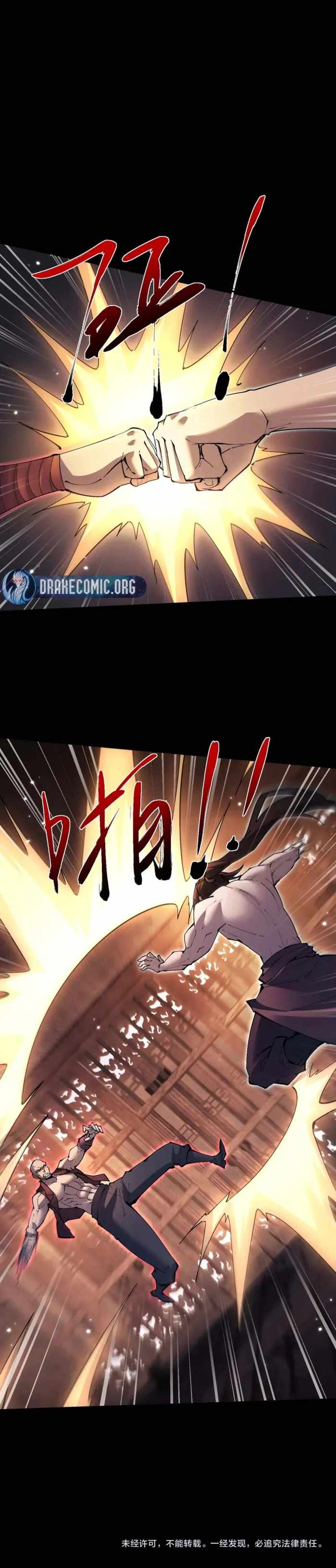 Versatile Sword Cultivator Chapter 107-eng-li - Page 6