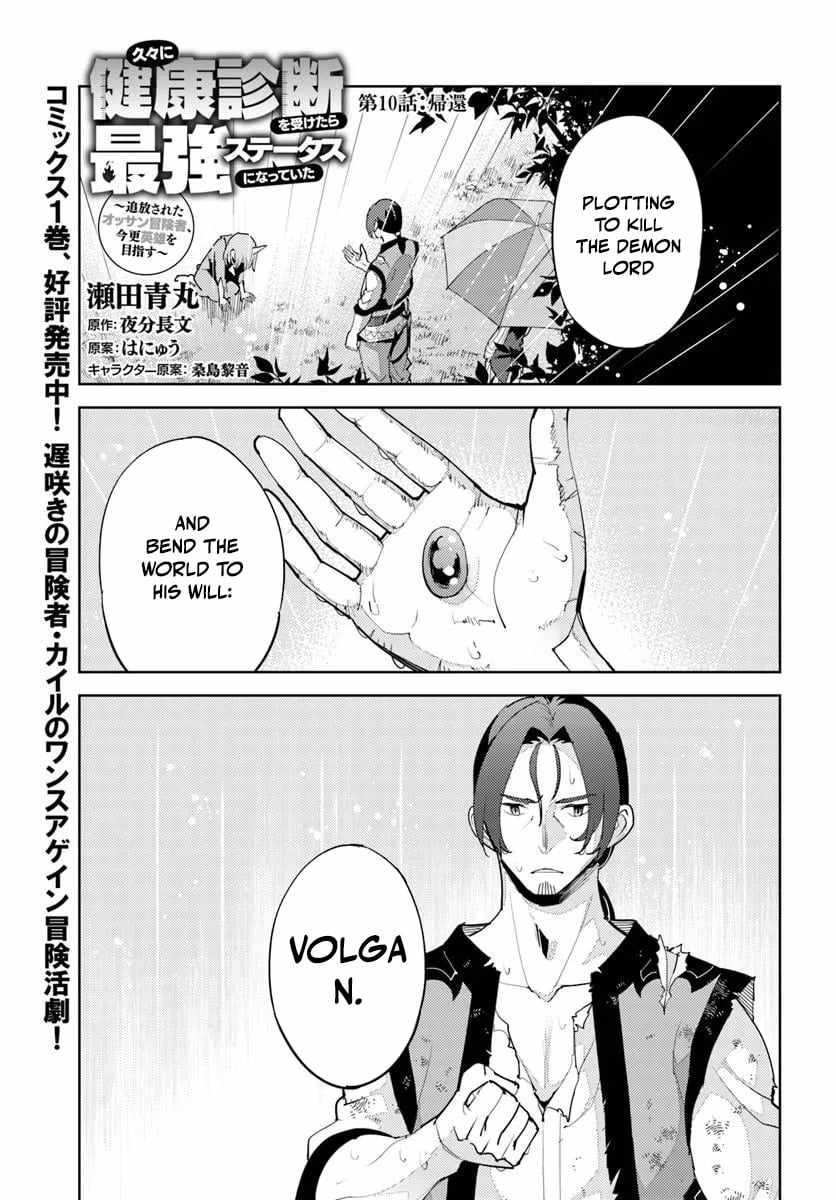 Hisabisa Ni Kenko Shindan Wo Uketara Saikyo Status Ni Natteita Tsuiho Sareta Ossan Boken Sha, Imasara Eiyu Wo Mezasu Chapter 10-eng-li - Page 1