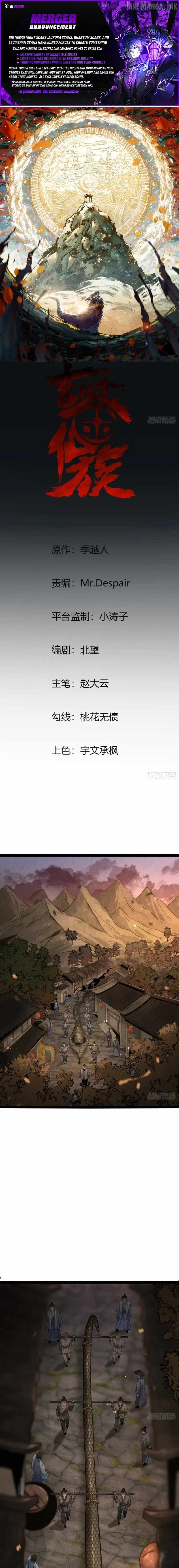 The Mirror Legacy Chapter 23-eng-li - Page 0