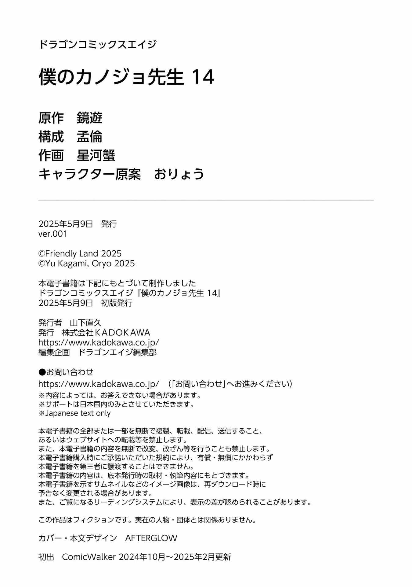 My Teacher-Girlfriend Chapter 70-eng-li - Page 47