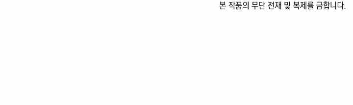The Chairman of Pharmaceutical Company is a Poison King Chapter 23-eng-li - Page 13