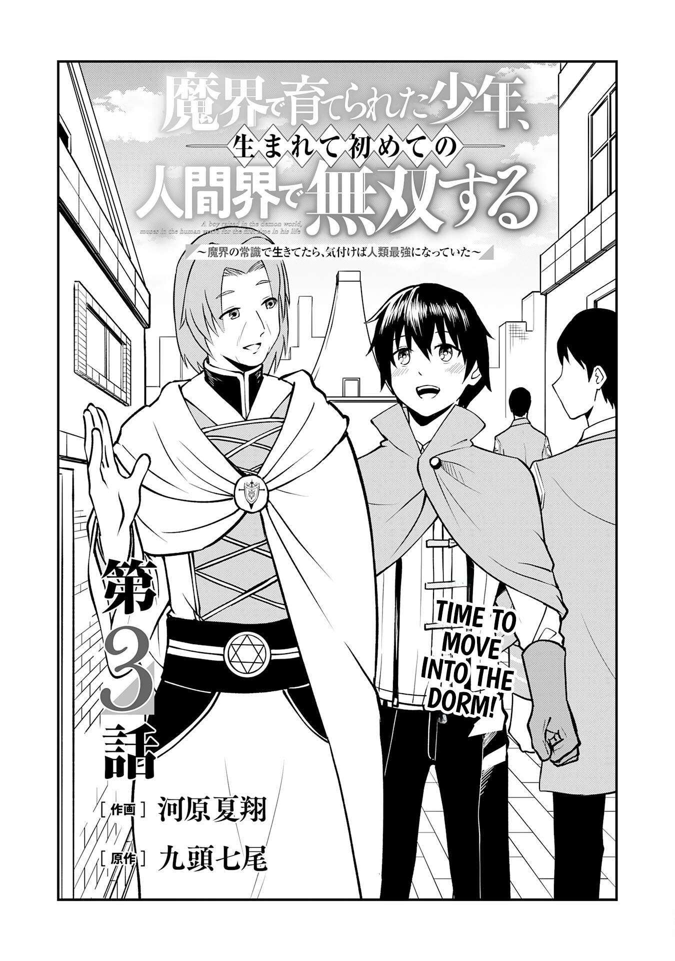 Makai de Sodaterareta Shounen, Umarete Hajimete no Ningenkai de Musousuru ~Makai no Joushiki de Ikitetara, Kizukeba Jinrui Saikyou ni Natteita~ Chapter 3-eng-li - Page 3