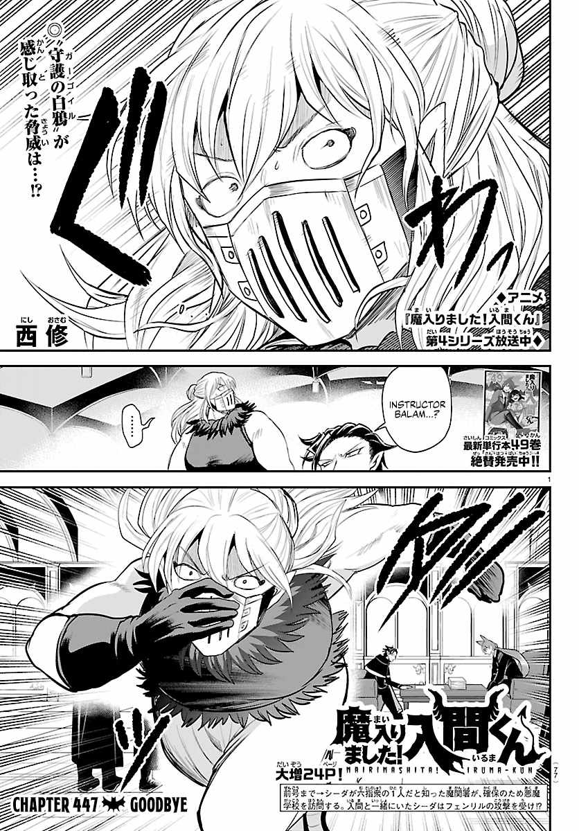 Mairimashita! Iruma-Kun Chapter 447-eng-li - Page 0