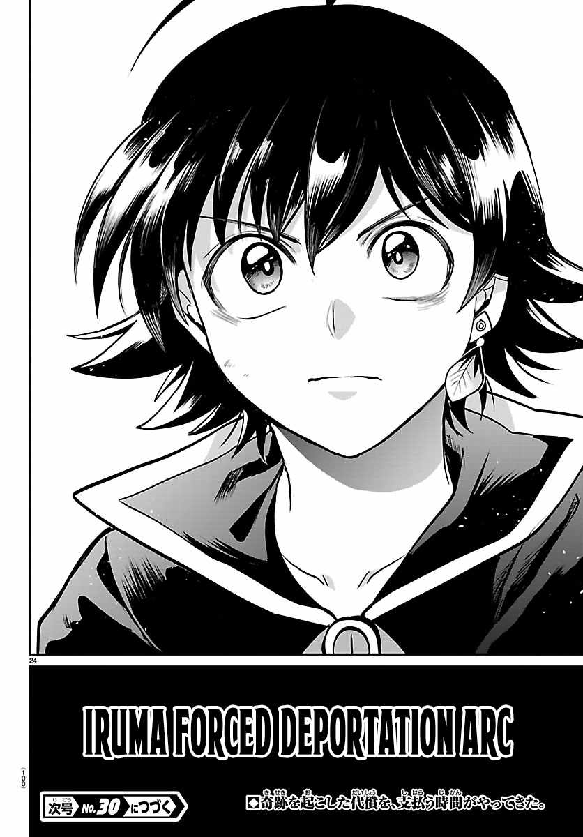 Mairimashita! Iruma-Kun Chapter 447-eng-li - Page 19