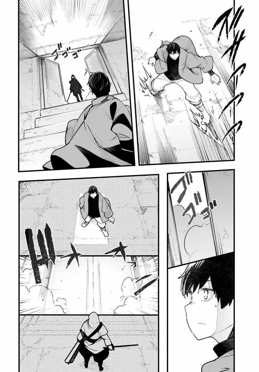 Seichou Cheat de Nandemo Dekiru You ni Natta ga, Mushoku Dake wa Yamerarenai You Desu Chapter 101-eng-li - Page 36